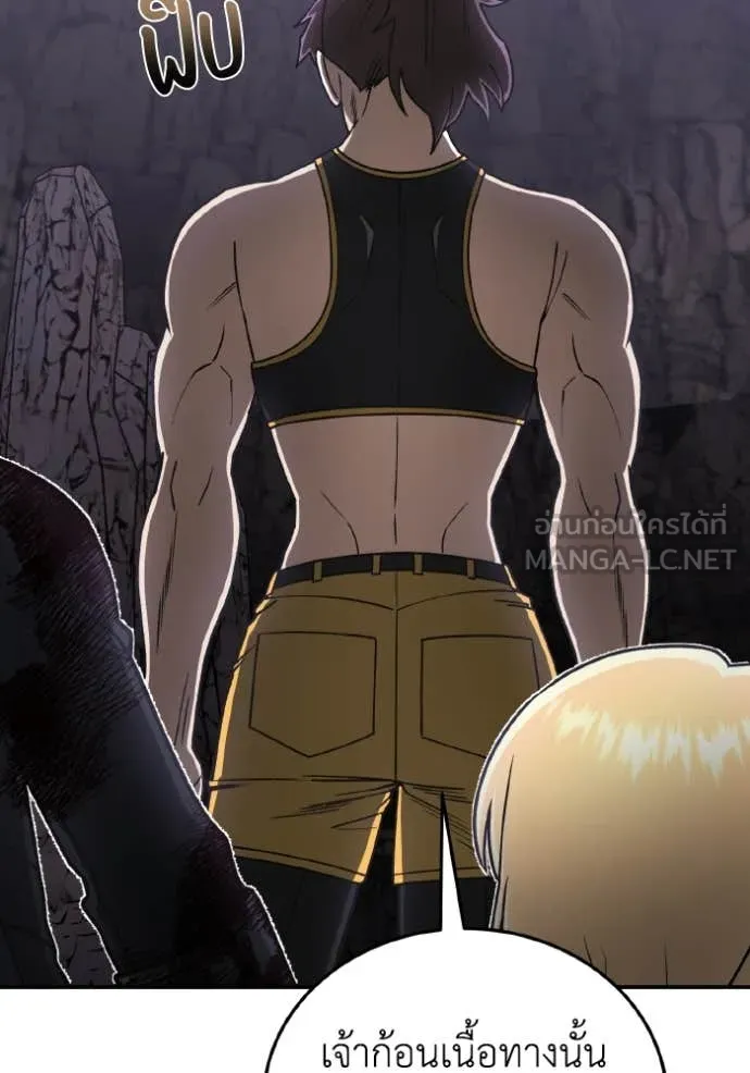 Genius of the Unique Lineage อัจฉริยะนอกคอก ตอนที่ 124 หน้า 20