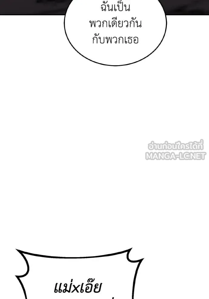 Genius of the Unique Lineage อัจฉริยะนอกคอก ตอนที่ 124 หน้า 24