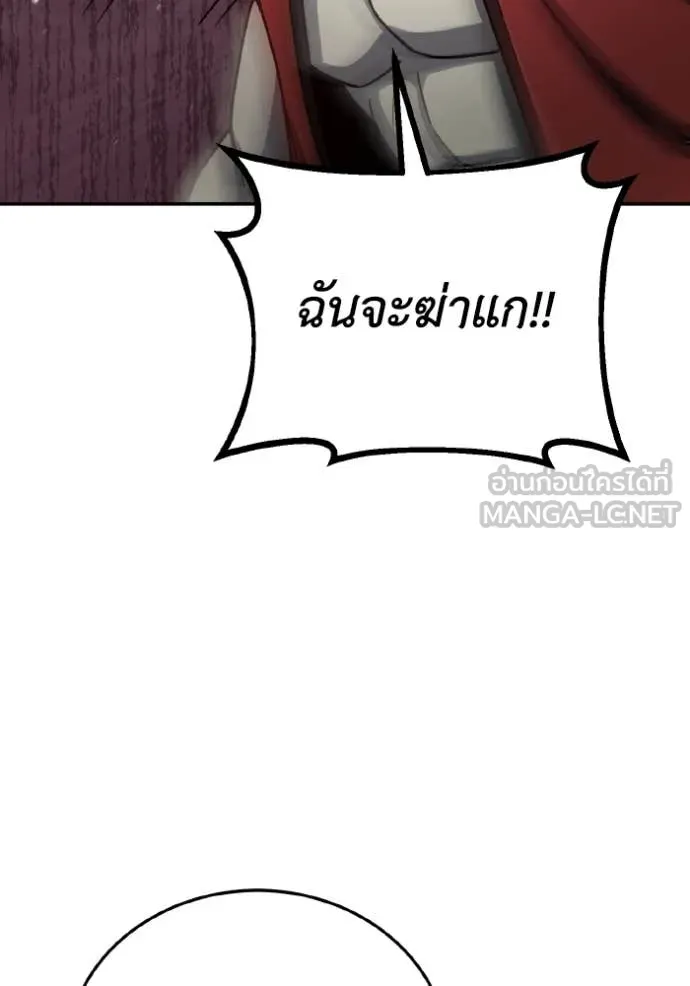 Genius of the Unique Lineage อัจฉริยะนอกคอก ตอนที่ 124 หน้า 26