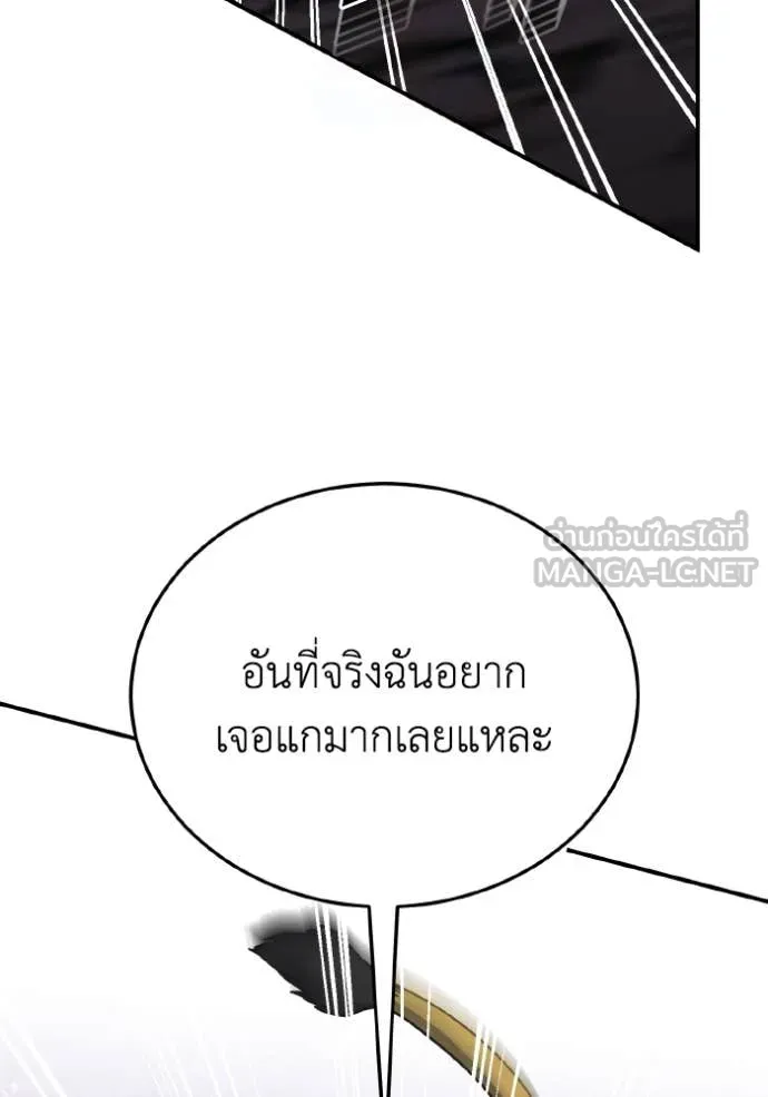 Genius of the Unique Lineage อัจฉริยะนอกคอก ตอนที่ 124 หน้า 28
