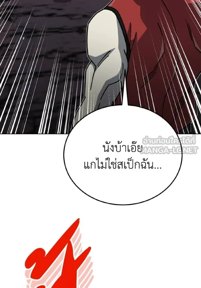 Genius of the Unique Lineage อัจฉริยะนอกคอก ตอนที่ 124 หน้า 30