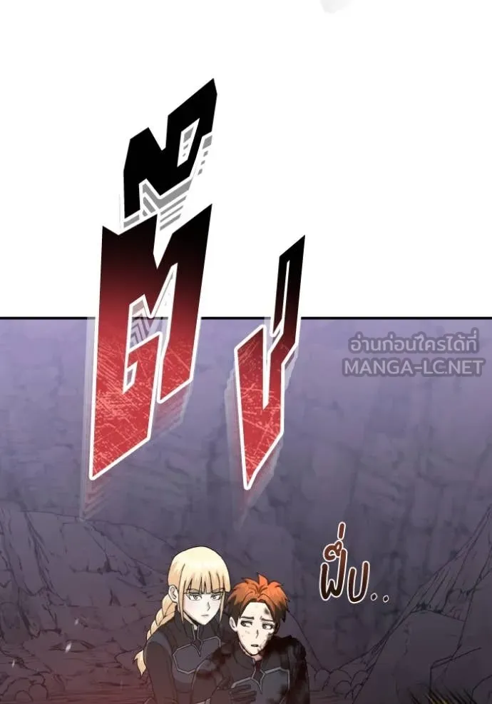 Genius of the Unique Lineage อัจฉริยะนอกคอก ตอนที่ 124 หน้า 33