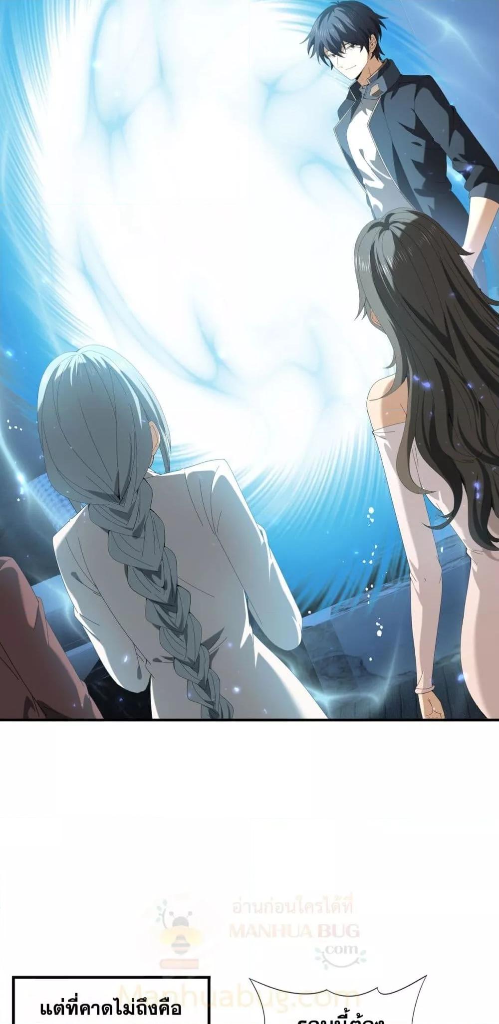 I am Drako Majstor ไหนใครว่าผู้คุมมังกร เป็นอาชีพที่อ่อนแอที่สุดไงล่ะ ตอนที่ 124 หน้า 4