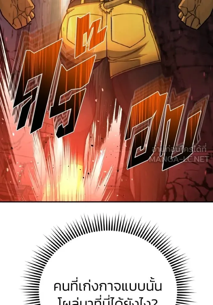 Genius of the Unique Lineage อัจฉริยะนอกคอก ตอนที่ 124 หน้า 41