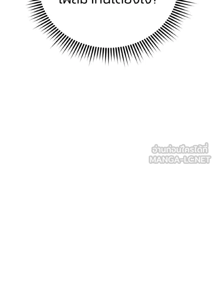 Genius of the Unique Lineage อัจฉริยะนอกคอก ตอนที่ 124 หน้า 42