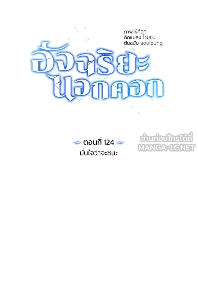 Genius of the Unique Lineage อัจฉริยะนอกคอก ตอนที่ 124 หน้า 43