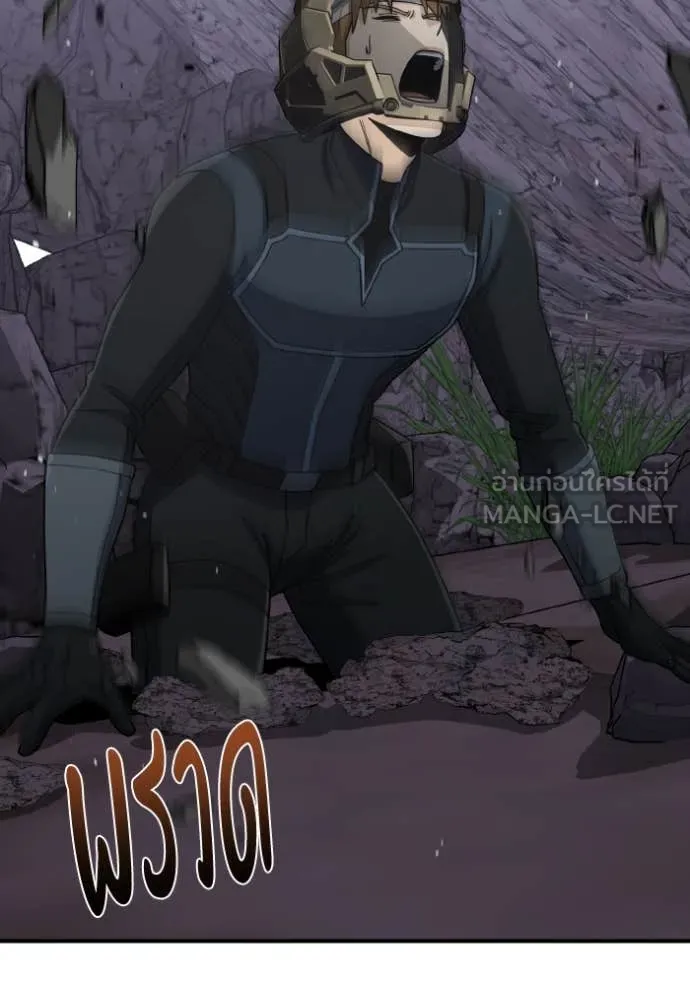 Genius of the Unique Lineage อัจฉริยะนอกคอก ตอนที่ 124 หน้า 46