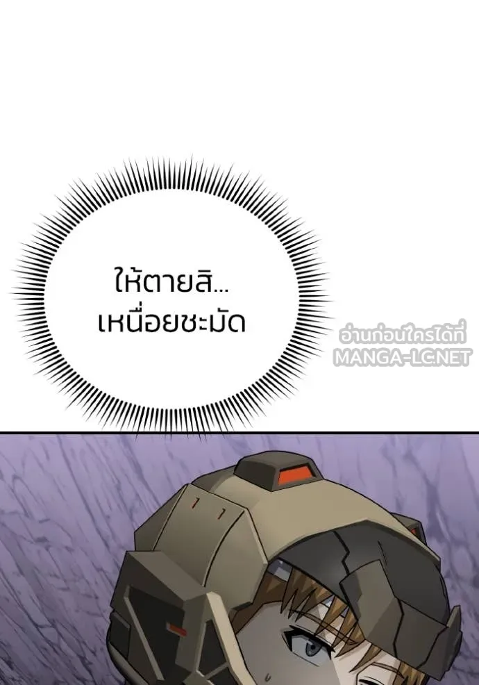 Genius of the Unique Lineage อัจฉริยะนอกคอก ตอนที่ 124 หน้า 47