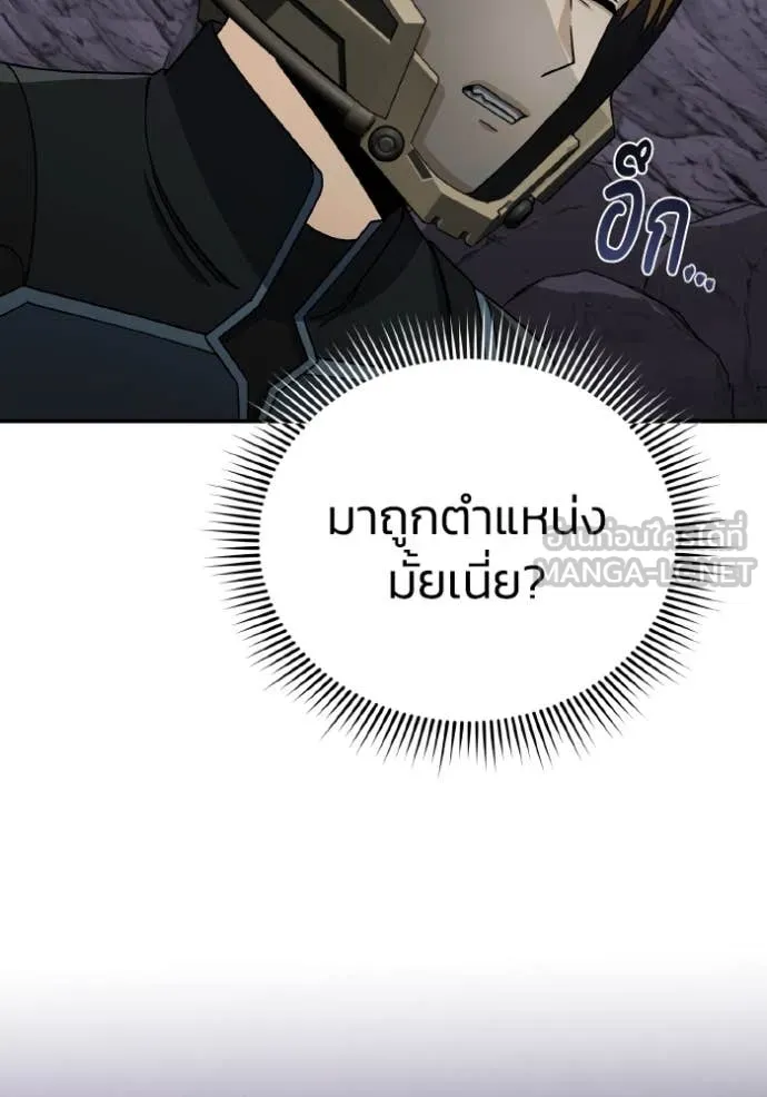 Genius of the Unique Lineage อัจฉริยะนอกคอก ตอนที่ 124 หน้า 48