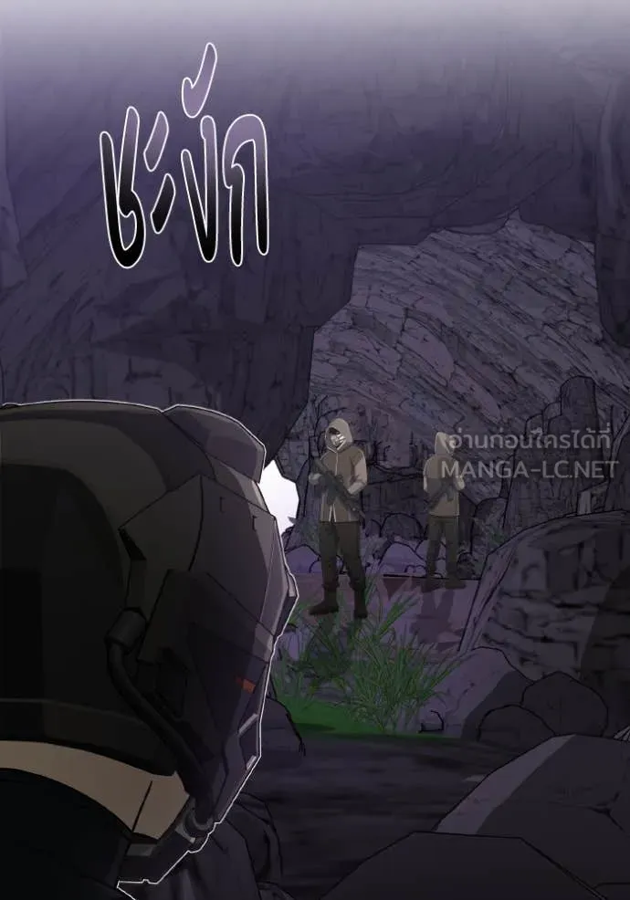 Genius of the Unique Lineage อัจฉริยะนอกคอก ตอนที่ 124 หน้า 49