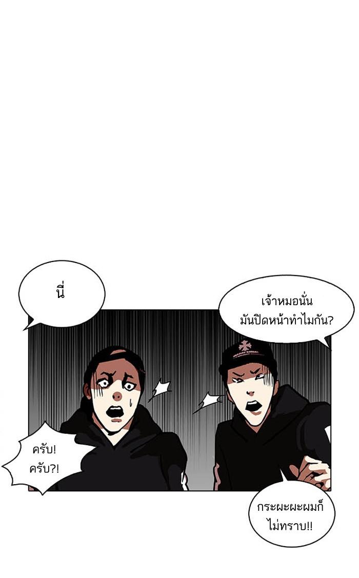 Lookism ตอนที่ 124 หน้า 5