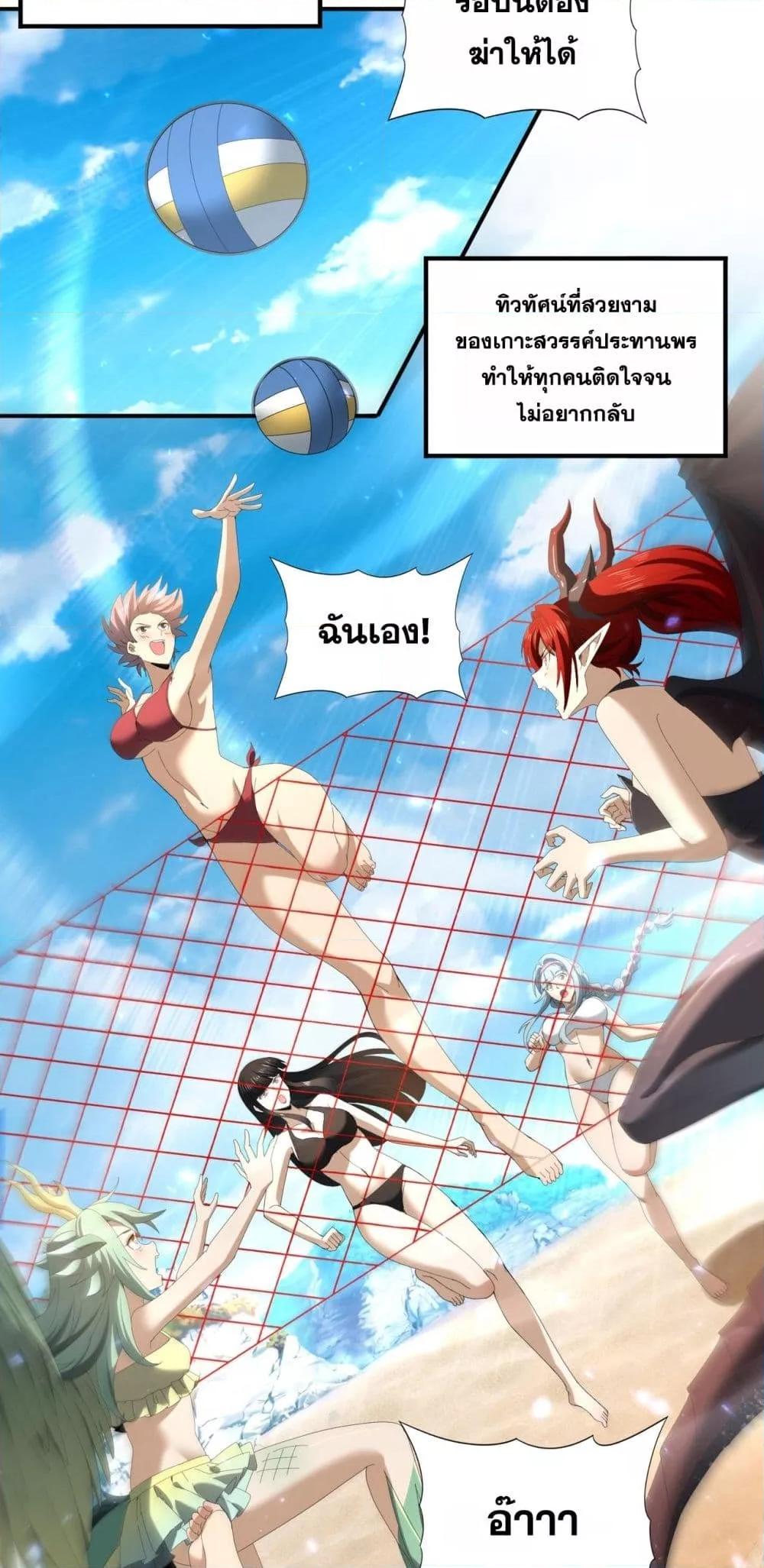 I am Drako Majstor ไหนใครว่าผู้คุมมังกร เป็นอาชีพที่อ่อนแอที่สุดไงล่ะ ตอนที่ 124 หน้า 5