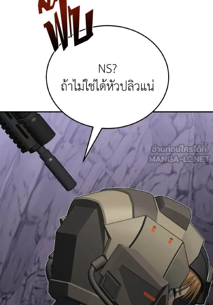 Genius of the Unique Lineage อัจฉริยะนอกคอก ตอนที่ 124 หน้า 51