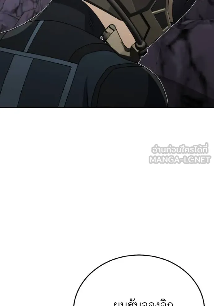 Genius of the Unique Lineage อัจฉริยะนอกคอก ตอนที่ 124 หน้า 52