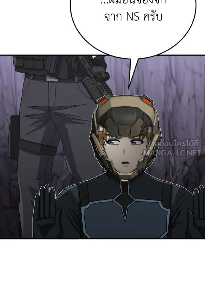 Genius of the Unique Lineage อัจฉริยะนอกคอก ตอนที่ 124 หน้า 53