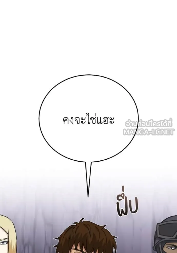 Genius of the Unique Lineage อัจฉริยะนอกคอก ตอนที่ 124 หน้า 54