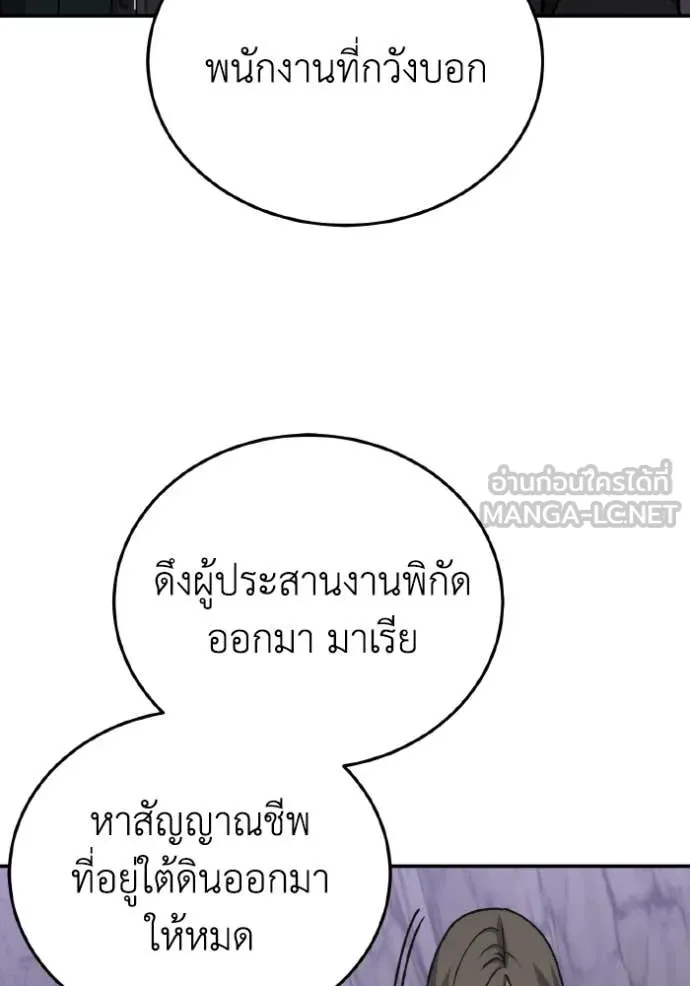 Genius of the Unique Lineage อัจฉริยะนอกคอก ตอนที่ 124 หน้า 56