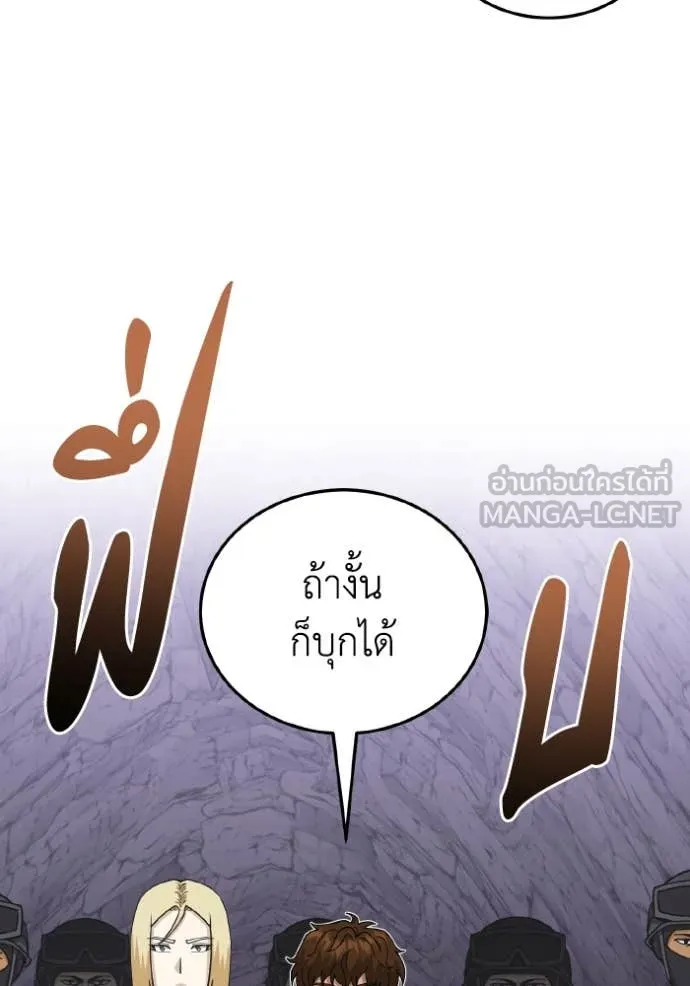 Genius of the Unique Lineage อัจฉริยะนอกคอก ตอนที่ 124 หน้า 58