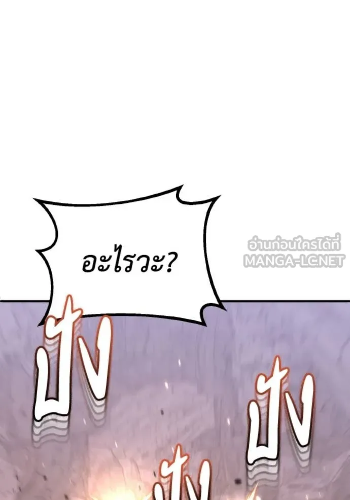 Genius of the Unique Lineage อัจฉริยะนอกคอก ตอนที่ 124 หน้า 60