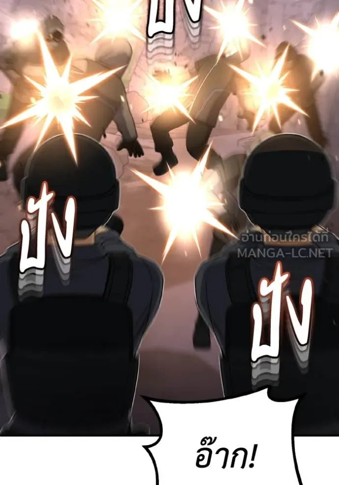 Genius of the Unique Lineage อัจฉริยะนอกคอก ตอนที่ 124 หน้า 61