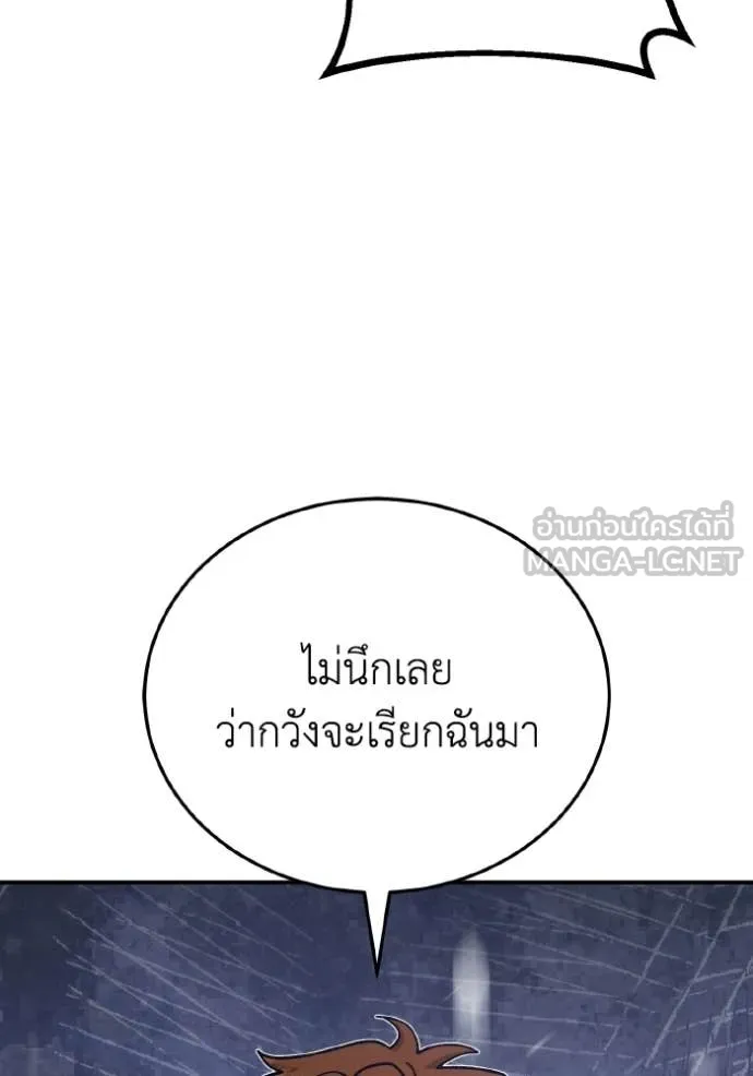 Genius of the Unique Lineage อัจฉริยะนอกคอก ตอนที่ 124 หน้า 62
