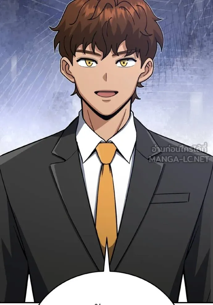 Genius of the Unique Lineage อัจฉริยะนอกคอก ตอนที่ 124 หน้า 63