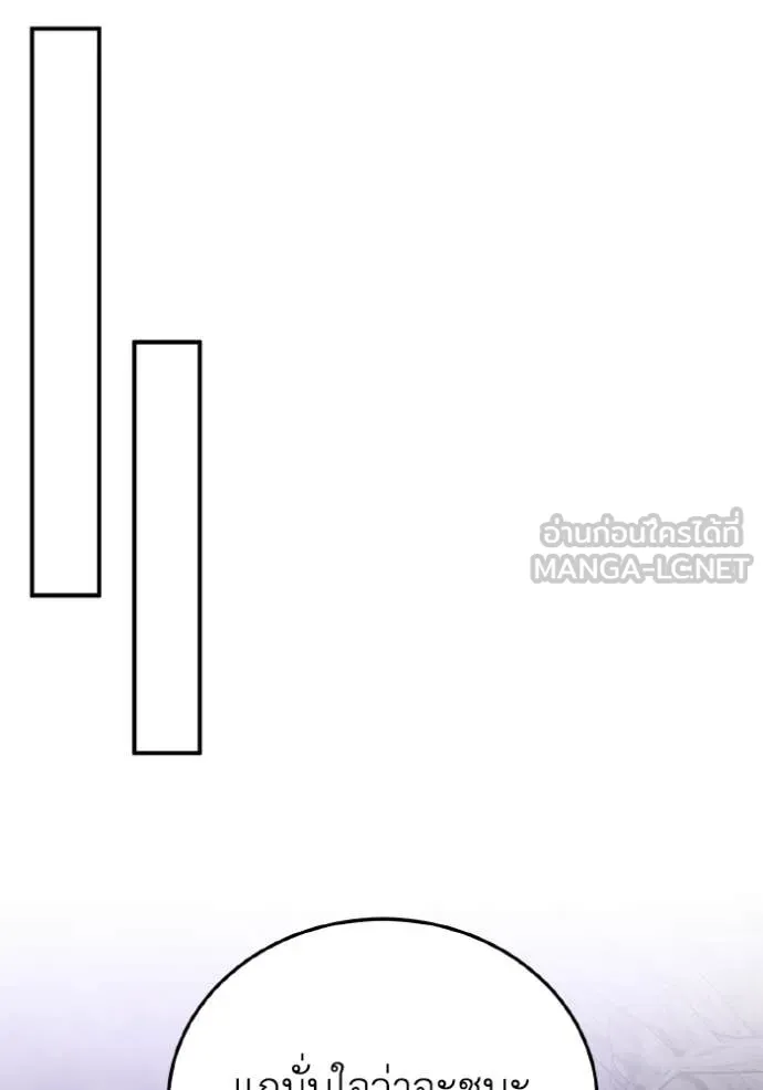 Genius of the Unique Lineage อัจฉริยะนอกคอก ตอนที่ 124 หน้า 65