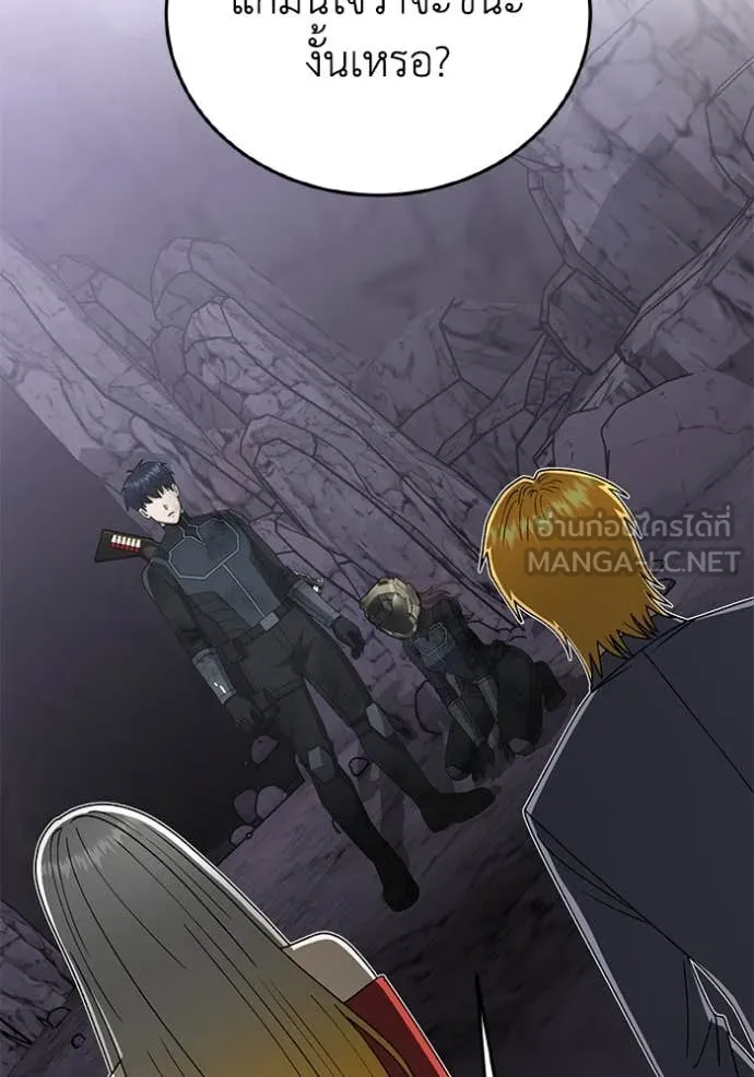 Genius of the Unique Lineage อัจฉริยะนอกคอก ตอนที่ 124 หน้า 66