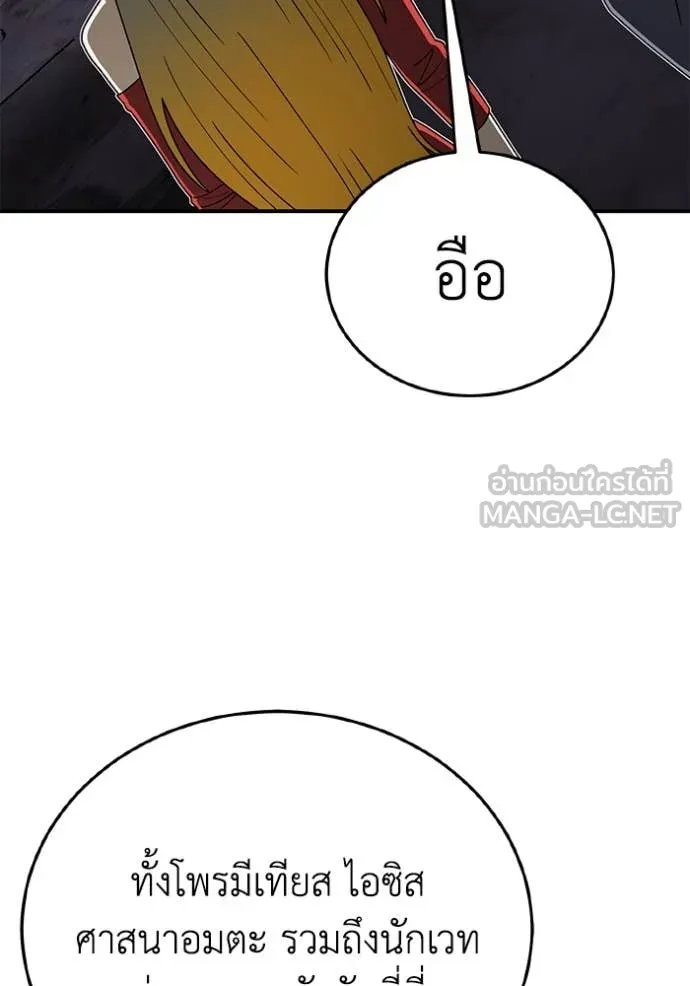 Genius of the Unique Lineage อัจฉริยะนอกคอก ตอนที่ 124 หน้า 67