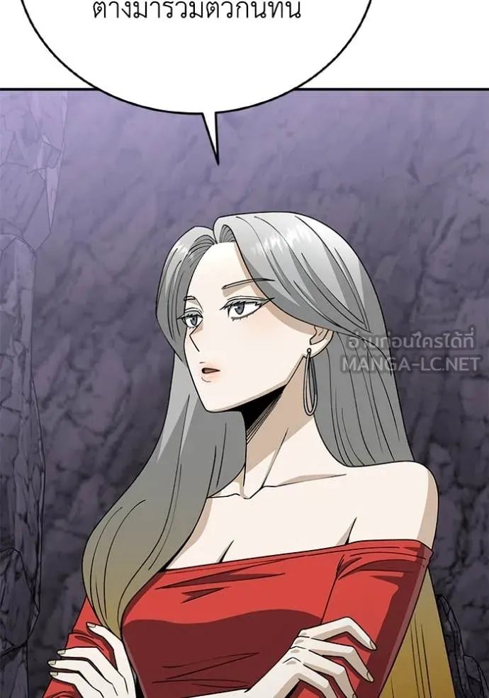 Genius of the Unique Lineage อัจฉริยะนอกคอก ตอนที่ 124 หน้า 68