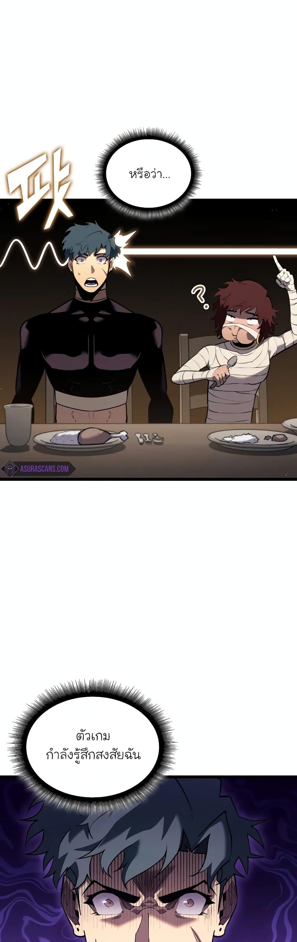 Return of the SSS-Class Ranker ตอนที่ 124 หน้า 7