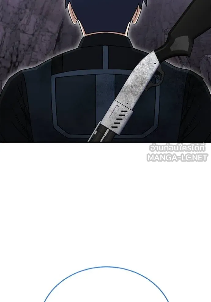 Genius of the Unique Lineage อัจฉริยะนอกคอก ตอนที่ 124 หน้า 71