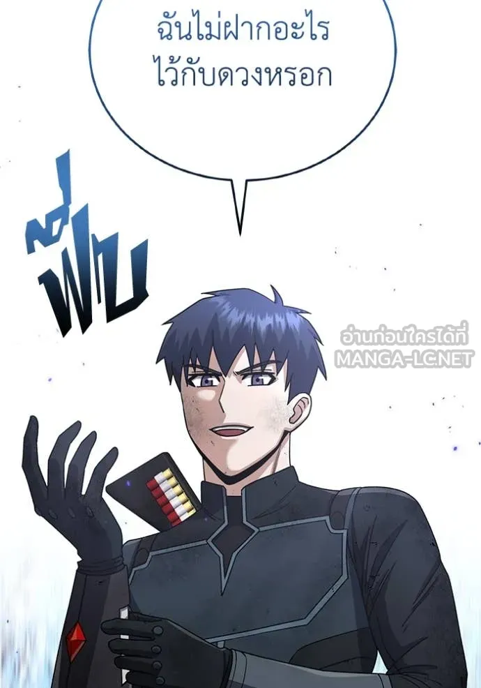 Genius of the Unique Lineage อัจฉริยะนอกคอก ตอนที่ 124 หน้า 72