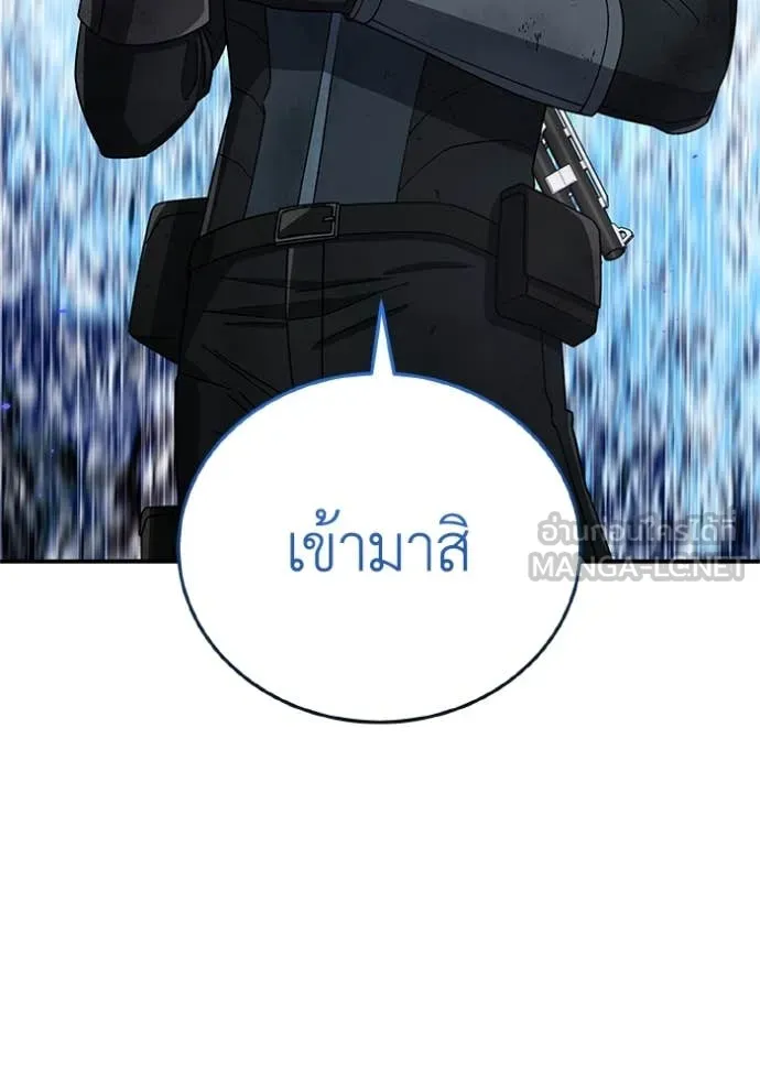 Genius of the Unique Lineage อัจฉริยะนอกคอก ตอนที่ 124 หน้า 73