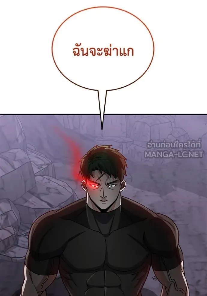 Genius of the Unique Lineage อัจฉริยะนอกคอก ตอนที่ 124 หน้า 74