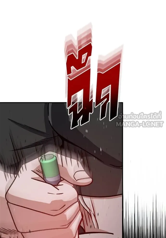Genius of the Unique Lineage อัจฉริยะนอกคอก ตอนที่ 124 หน้า 76