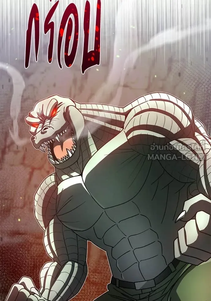 Genius of the Unique Lineage อัจฉริยะนอกคอก ตอนที่ 124 หน้า 80