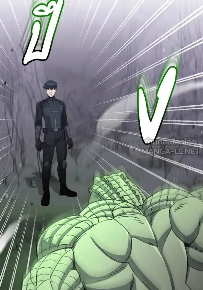 Genius of the Unique Lineage อัจฉริยะนอกคอก ตอนที่ 124 หน้า 82