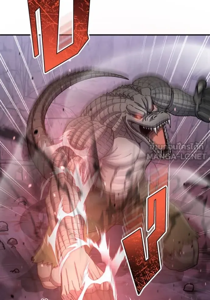 Genius of the Unique Lineage อัจฉริยะนอกคอก ตอนที่ 124 หน้า 86