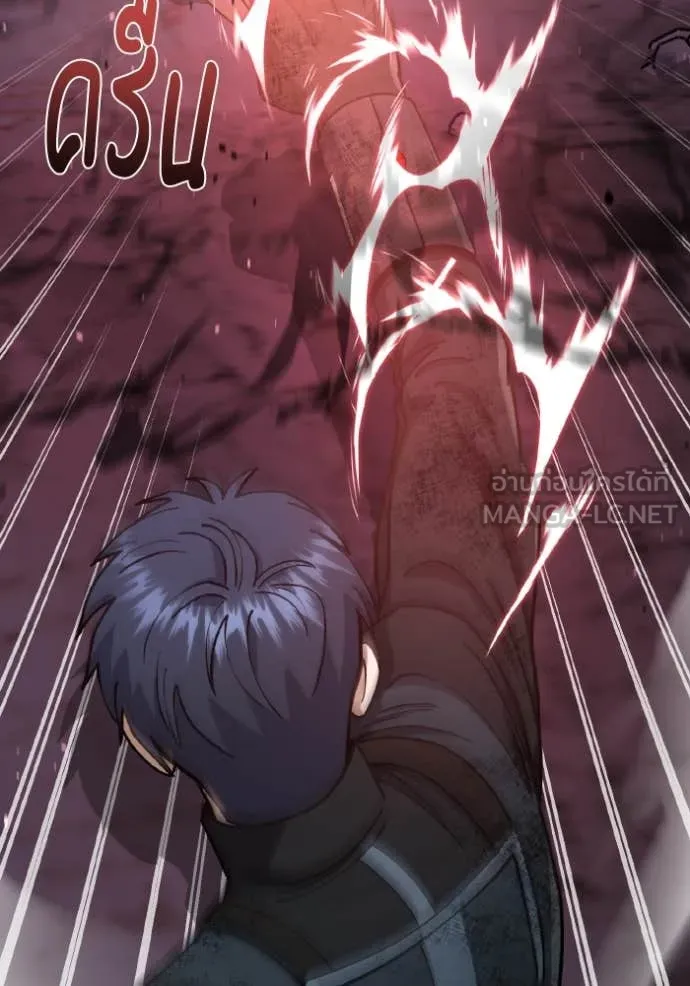 Genius of the Unique Lineage อัจฉริยะนอกคอก ตอนที่ 124 หน้า 87