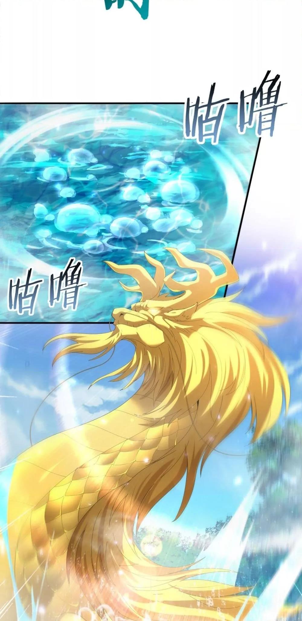 I am Drako Majstor ไหนใครว่าผู้คุมมังกร เป็นอาชีพที่อ่อนแอที่สุดไงล่ะ ตอนที่ 124 หน้า 9