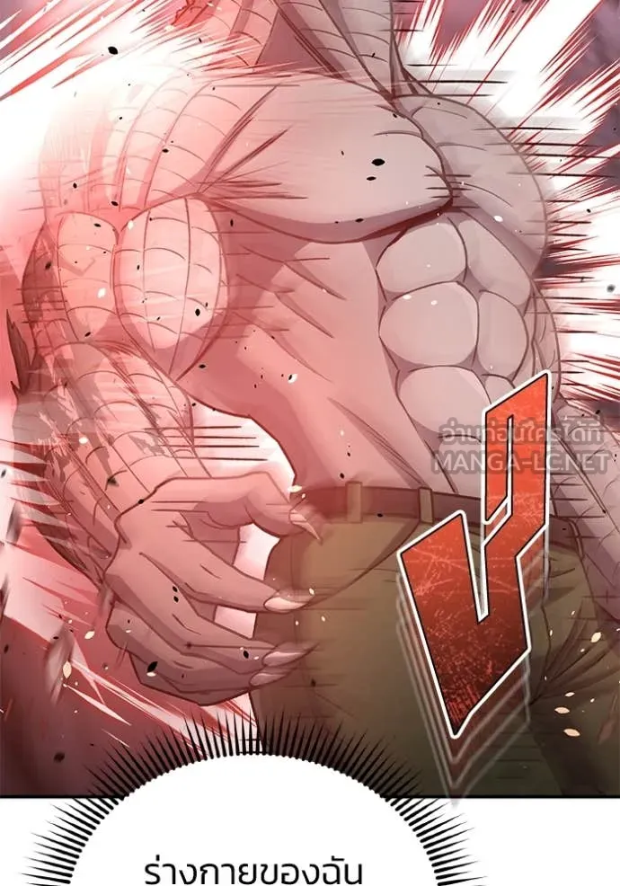 Genius of the Unique Lineage อัจฉริยะนอกคอก ตอนที่ 124 หน้า 93