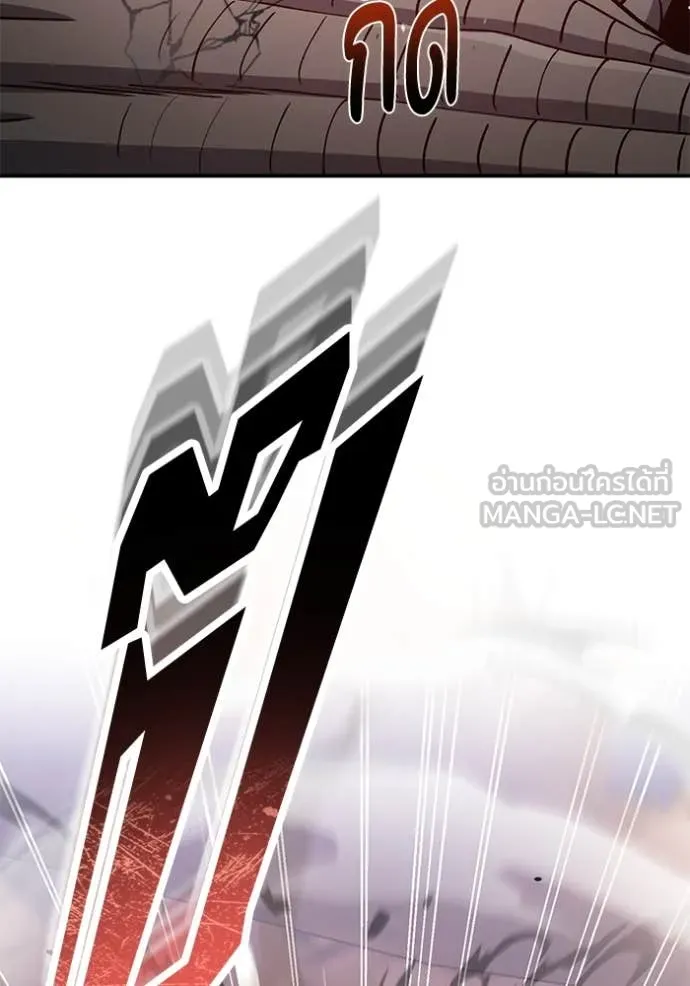 Genius of the Unique Lineage อัจฉริยะนอกคอก ตอนที่ 124 หน้า 99
