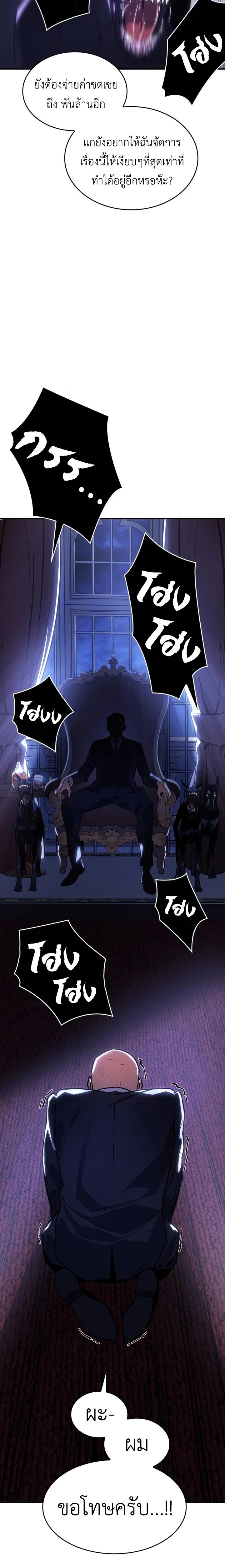 Regressing With the King’s Power เกิดใหม่พร้อมพลังแห่งราชัน ตอนที่ 12 หน้า 41