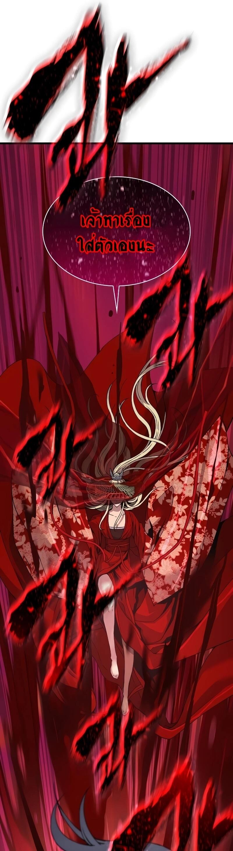 Myst Might Mayhem ตอนที่ 12 หน้า 41