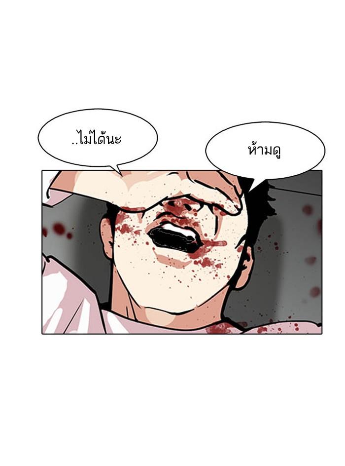 Lookism ตอนที่ 124 หน้า 10