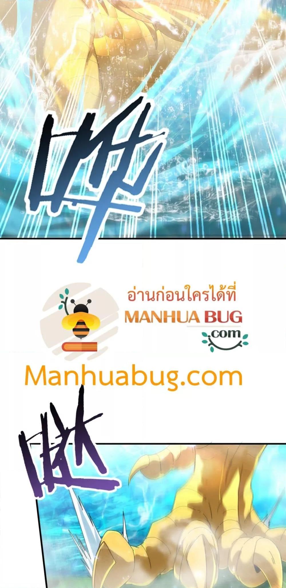 I am Drako Majstor ไหนใครว่าผู้คุมมังกร เป็นอาชีพที่อ่อนแอที่สุดไงล่ะ ตอนที่ 124 หน้า 10