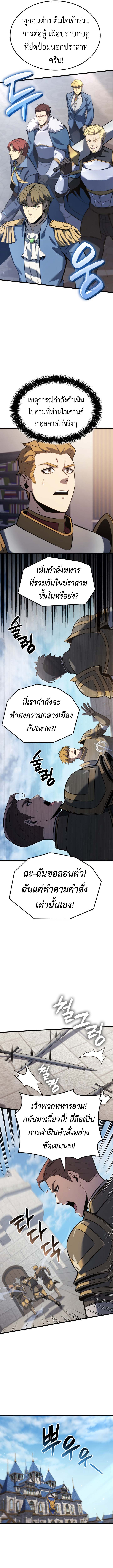 The Count’s Youngest Son is A Player ตอนที่ 124 หน้า 10