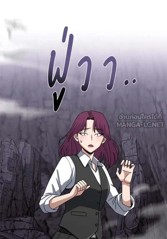 Genius of the Unique Lineage อัจฉริยะนอกคอก ตอนที่ 124 หน้า 102