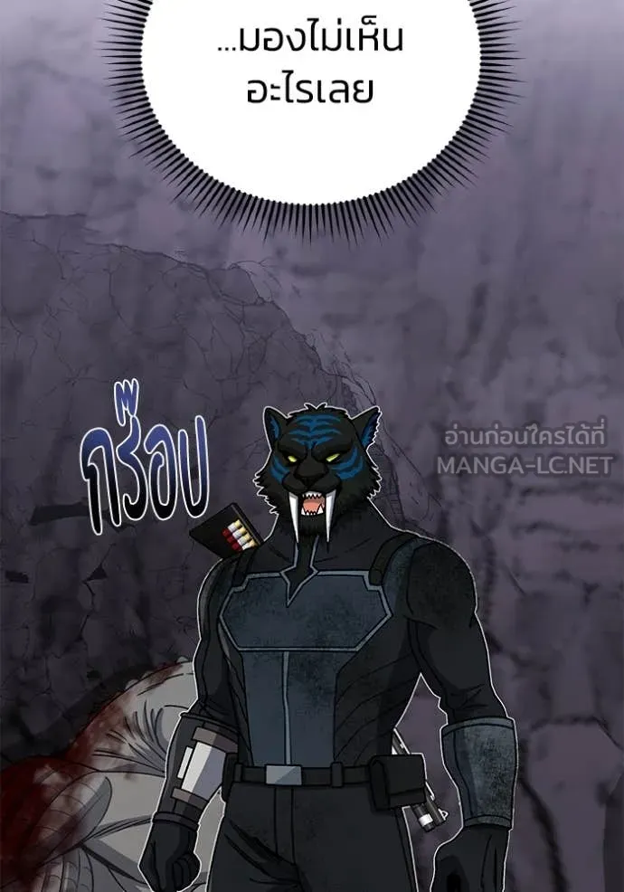 Genius of the Unique Lineage อัจฉริยะนอกคอก ตอนที่ 124 หน้า 104